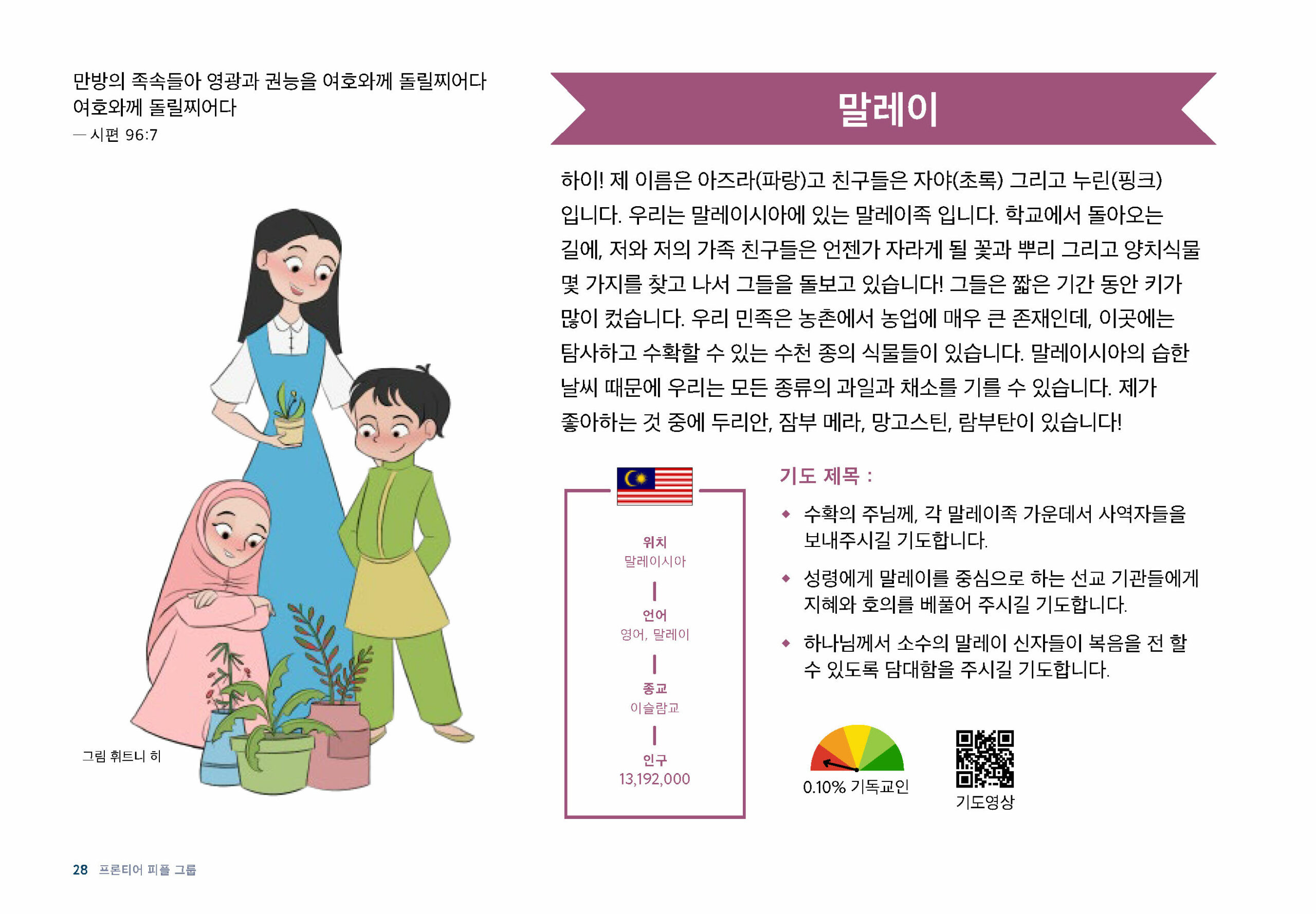 WEB_FPG_Korean_Page_28