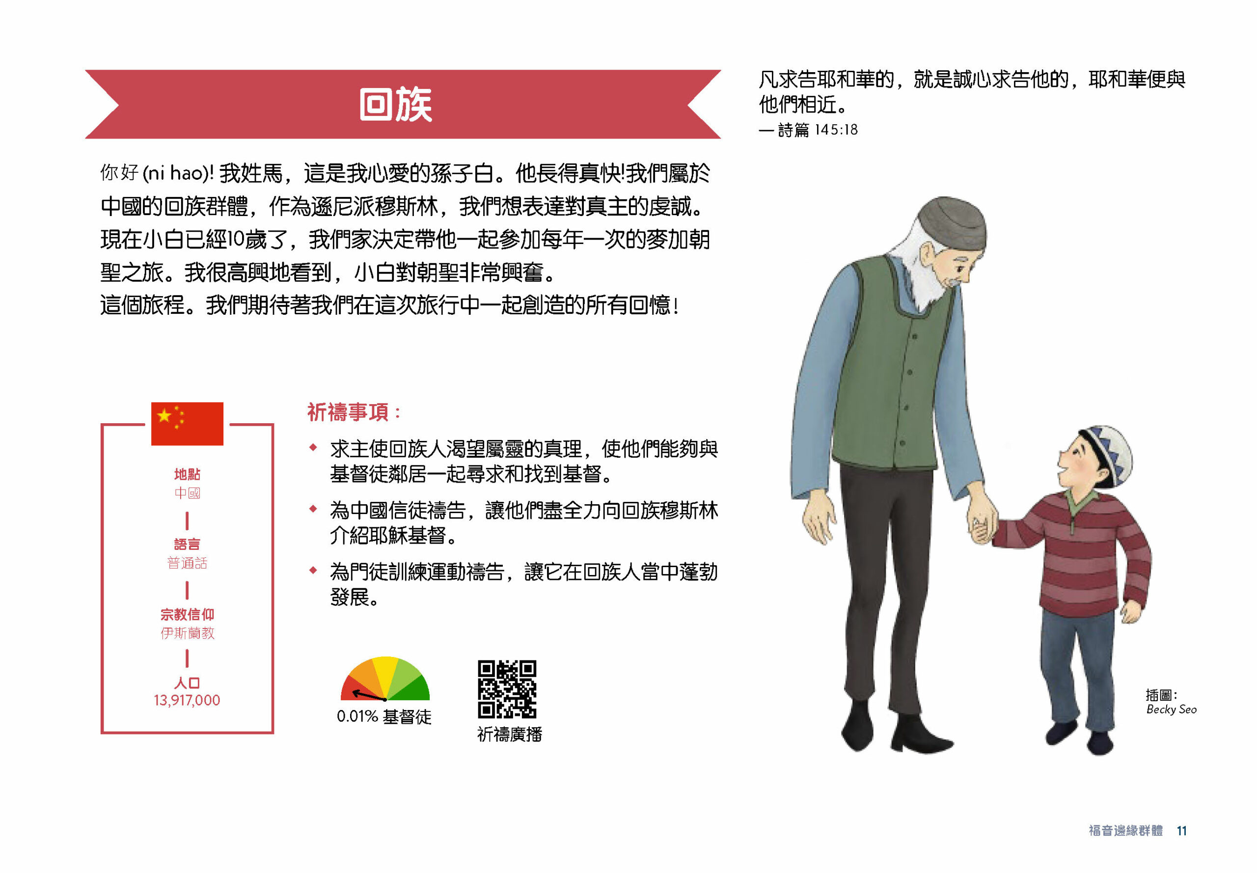 WEB_FPG_T_Chinese_Page_11